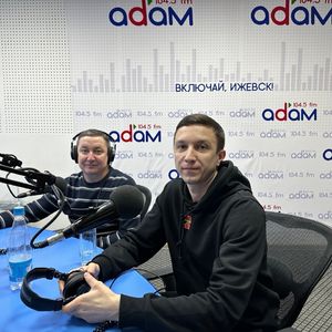 ГК Университет Радио АДАМ