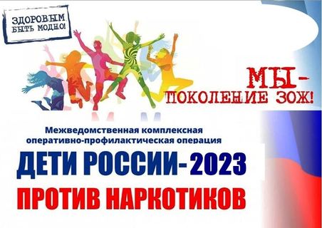 Дети России-2023