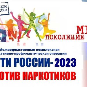Дети России-2023